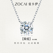 佐卡伊鉆石項(xiàng)鏈女白18k金簡(jiǎn)約單鉆四爪吊墜簡(jiǎn)愛套鏈珠寶送女友生日禮物 約11分F-G/VS