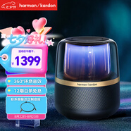 哈曼卡頓（Harman/Kardon） 音樂(lè )曜石 藍牙音箱 電腦桌面仿水晶琉璃4音響材質(zhì)HIFI氛圍燈國家補貼 Allure Esential七夕禮物男