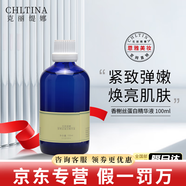 克麗緹娜潔容霜伊油面膜防曬三合一11乳眼霜面霜橙花水美容院護(hù)膚品 香榭絲蛋白精華液100ml