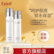 伊真靜膚水乳套裝清爽補水保濕美容院護膚品套裝 精華露+靜膚乳