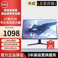 戴爾（DELL）27英寸2K游戲顯示器 IPS面板 180Hz高刷 400nits 10bit FreeSync認(rèn)證 電競顯示屏電競顯示器屏幕 硬件低藍光G2725D