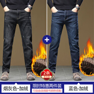 AEMAPE美國蘋(píng)果高端牛仔褲男士秋冬新款彈力修身直筒加絨商務(wù)休閑褲子 6813R-煙灰色+6813R-藍灰色 加絨 32 【2尺5-體重135-145斤】