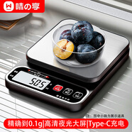 味之享味之享電子秤廚房秤家用烘焙克秤小型高精度稱(chēng)重食物秤精準克重秤