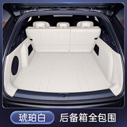 鑫盛凌嵐圖free+后備箱墊嵐圖free 318全包圍25新24款專用腳墊汽車用品 【踏浪白】全包圍后備箱墊 【21-25款】嵐圖FREE
