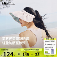 蕉下（beneunder）遮陽帽子防曬帽女防紫外線太陽帽貝殼空頂帽便攜TS550粉