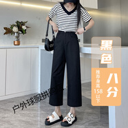秋水伊人純棉闊腿褲女2025春夏季新款高腰顯瘦直筒褲小個(gè)子九分休閑褲子女 黑色*八分*小個(gè)子 XL [建議體重121-130斤]