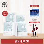 稚優(yōu)泉（CHIOTURE）角鯊?fù)槊婺ば拮o(hù)肌膚保濕滋潤補水男女可用生日禮物送女友 角鯊?fù)槊婺?0片