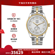 帝舵（TUDOR）手表男 預售駿玨系列自動(dòng)機械雙位日歷小秒針瑞士腕表42mm 間金銀盤(pán)鉆m57103-0005