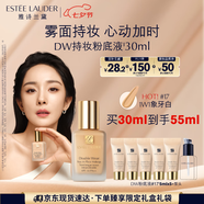 雅詩(shī)蘭黛DW持妝粉底液17#象牙白(1W1)30ml遮瑕化妝品禮盒七夕情人節禮物
