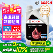 博世（BOSCH）有機(jī)長(zhǎng)效汽車防凍液發(fā)動(dòng)機(jī)冷卻液 養(yǎng)車保養(yǎng) 冰點(diǎn)-45℃ 2L（紅色）