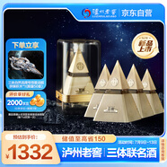 瀘州老窖 三體聯(lián)名 濃香型白酒 52度 533ml *4 整箱裝 收藏送禮