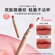 橘朵（Judydoll）大容量唇粉霜啞光唇泥不沾杯唇釉組合N18+N03