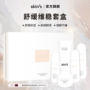 SKIN79【爆品套盒】SKIN79新款套盒提亮水乳精華面霜清顏提亮 舒緩維穩(wěn)套盒（適合18歲左右）