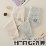 兒童高腰護(hù)肚褲寶寶秋褲純棉家居服睡褲男童內(nèi)穿打底褲女童棉毛褲 盾牌高腰護(hù)肚褲件裝 碼（建議身高150左右） 160