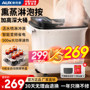 奧克斯（AUX）泡腳桶足浴盆按摩洗腳盆加熱自動(dòng)按摩2025泡腳按摩一體機(jī)智能恒溫足療實(shí)用送爸爸媽媽長(zhǎng)輩生日禮物 【豪華電動(dòng)按摩款】雙噴淋+大桶+變頻省電+觸控按鍵 生日禮物送爸爸媽媽女士男士長(zhǎng)輩老人
