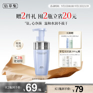 佰草集舒緩保濕洗面奶男女潔面泡按壓式145ml(氨基酸潔面敏肌適用清潔)
