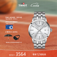 天梭（TISSOT）瑞士手表 夢(mèng)圓系列機械男表 生日禮物送男友T129.407.11.031.00
