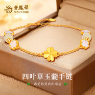 老鳳祥S925銀純銀鍍金銀手鏈女玉髓四葉草手串情人節(jié)生日禮物送老婆女友 【品牌禮盒】四葉草玉髓手鏈