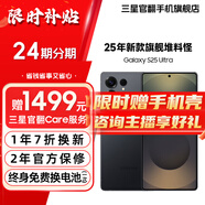 三星【官方定制色】 Galaxy S25 Ultra 超擬人AI助理 2億像素主攝 驍龍8至尊版 【官方定制色】鈦墨黑 12GB+512GB 準新 7天機 12期分期