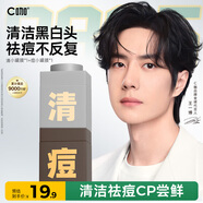 C咖清潔白泥膜+祛痘面膜去黑頭去角質(zhì)控油疏通毛孔涂抹小罐膜