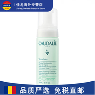 歐緹麗（Caudalie）法國(guó)葡萄溫和潔顏摩絲150ml泡沫洗面奶潔面七夕情人節(jié)生日禮物