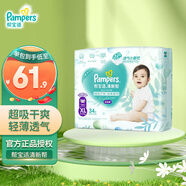 幫寶適（Pampers）清新幫拉拉褲嬰兒尿不濕紙尿褲彈力褲 XL34片【清新幫拉拉褲】