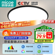 四季沐歌（MICOE）照明吸頂燈led臥室燈具套餐全屋客廳燈飾陽(yáng)臺過(guò)道餐廳簡(jiǎn)約包安裝