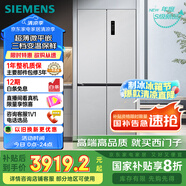 西門子（SIEMENS）無界十字星500升超薄微平嵌十字門冰箱雙開門四開門超薄嵌入式 國家補貼一級能效 晶耀KC88CE163C