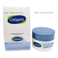 Cetaphil現(xiàn)貨正品 Cetaphil 絲塔芙 澳洲抗過敏保濕面部防曬霜SPF50 50ml 藍(lán)雛菊極潤舒敏面霜48g