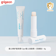 貝親（Pigeon）嬰兒唇周膏口水護理膏【唇周膏12g+植物潤唇膏3g】