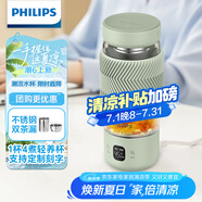 飛利浦（PHILIPS）養(yǎng)生壺便攜電熱杯電燉杯高硼硅玻璃燒水杯迷你辦公室煮茶壺帶茶隔