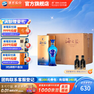 洋河海之藍(lán)42度375mL 6瓶整箱裝 綿柔濃香白酒 酒廠旗艦藍(lán)色經(jīng)典 42度 375mL 6盒 整箱裝