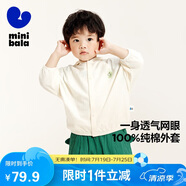 迷你巴拉（minibala）男童女童純棉物理防曬夏季兒童薄外套防曬透氣空調(diào)衫衣服