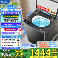 小天鵝（LittleSwan）波輪洗衣機(jī)全自動(dòng) 12公斤大容量家用 全新免清洗 深層除螨洗 抗菌撥盤濾網(wǎng) 家電國家補(bǔ)貼 【旗艦升級(jí)水魔方款】防纏繞 | 銀離子除菌