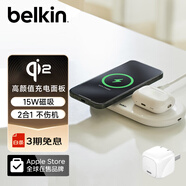 貝爾金（BELKIN）蘋果無線充電器 Qi2認證磁吸無線快充 iPhone15W快充 兼容MsgSafe快速充電 面板式二合一 套裝白