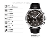 天梭（TISSOT）速馳系列石英運(yùn)動計(jì)時碼表三眼六針計(jì)時表盤瑞士男表 【黑盤黑色皮帶】T116.617.16.05