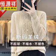 恒源祥2024秋冬季新款針織開(kāi)衫女小個(gè)子圓領(lǐng)加厚毛衣女寬松百搭打底外套 絨米色 L 【100-110】