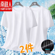 南極人2025夏季純色冰絲短袖t恤寬松大碼休閑百搭體恤潮流衣服男T1 2件 兩件裝白色+白色 4XL160-180斤 均碼
