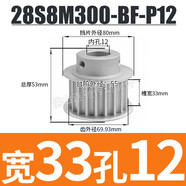 賽樂(lè )透定制S8M28齒同步帶輪凸臺同步皮輪齒輪28S8M300400BFPN鋁合金 深卡其布色28S8M300-BF-P12