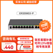 華三（H3C）全千兆企業(yè)級多WAN口路由器支持VPN內置AC防火墻 ER3208G3-P 帶機量200 POE 75W