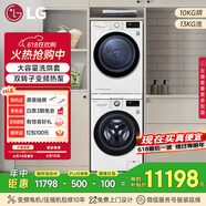 LGLG容慧系列13KG大容量全自動滾筒洗衣機360°速凈噴淋 蒸汽PLUS除菌 白 FCV13G4W以舊換新