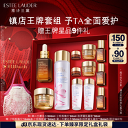 雅詩(shī)蘭黛修護(hù)禮盒(棕瓶50ml+櫻花水200ml+膠原霜50ml)護(hù)膚品套裝七夕禮物