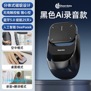 Cheerdots2奇點(diǎn)多功能智能AI觸控無(wú)線(xiàn)鼠標磁吸分體式空氣遙控器觸控板激光筆錄音支持蘋(píng)果ios安卓平板翻頁(yè)器 黑色 【AI版】分體+觸控+激光筆+錄音+AI