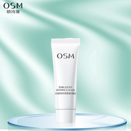 歐詩(shī)漫（OSM）發(fā)光面膜美白淡斑祛痘舒緩補水保濕控油膜泥護膚品女生日禮物 【體驗裝】10g