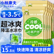 小林康夫降溫冰涼巾5條裝 降溫神器冰感清涼濕巾涼感毛巾戶外防暑降溫套裝