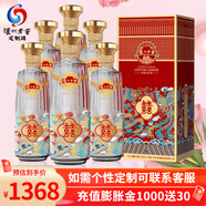 瀘州老窖定制酒婚慶系列結(jié)婚用酒婚禮喜酒喜慶酒婚宴喜酒52度500ml濃香型 52度 500mL 6瓶 （婚慶04款）