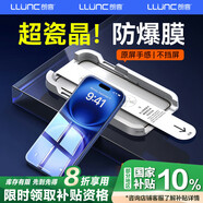 朗客【2片】iPhone16Plus/15Plus鋼化膜蘋果16Plus手機膜高清無塵倉秒貼膜全屏覆蓋防爆玻璃保護貼膜