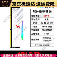 金百達DDR5臺式機內(nèi)存條銀爵刃5200/5600/6000/6400/INTEL/EXPO 白刃rgb16g 6000三星(拍2條