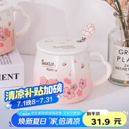貝瑟斯馬克杯 陶瓷杯喝水杯子咖啡杯櫻花浮雕泡茶杯帶蓋辦公家用水杯子