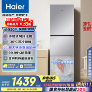 海爾（Haier）251升風(fēng)冷無(wú)霜三開(kāi)門(mén)多門(mén)家用小冰箱小型海爾255升級(jí)款宿舍租房一級(jí)能效節(jié)能BCD-251WGHC3E7WV(銀)